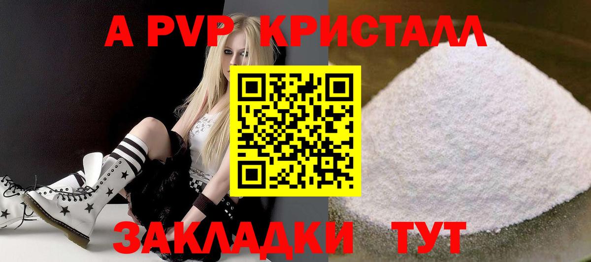 A-PVP VHQ Озёры