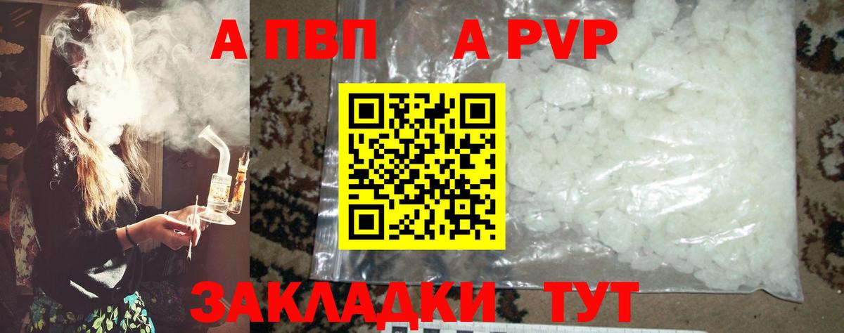 Альфа ПВП крисы CK  А ПВП VHQ  APVP  Озёры  Вход с VPN  A PVP СК КРИС 