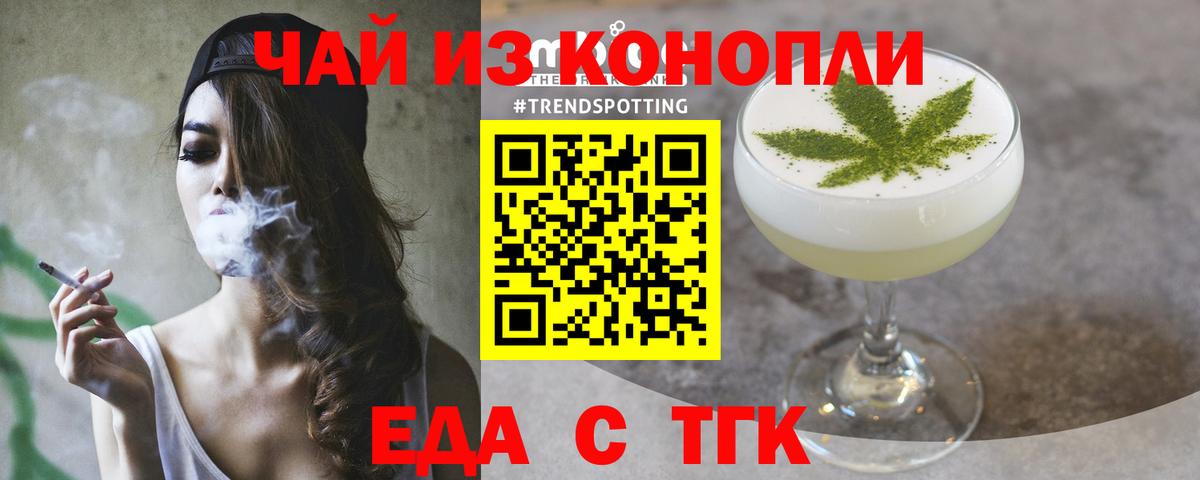 Еда ТГК марихуана  Вход с VPN  Озёры 