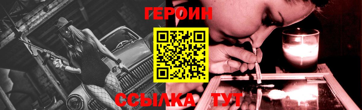 Озёры  ГЕРОИН афганец  Вход с VPN 