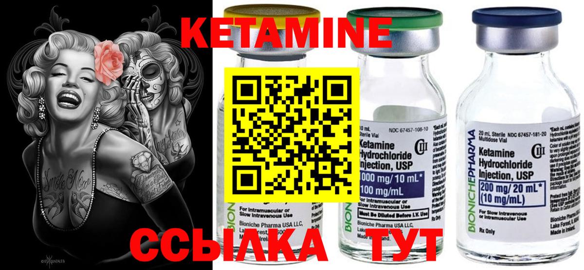 КЕТАМИН ketamine Озёры