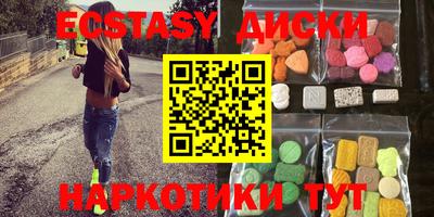 ECSTASY Будённовск