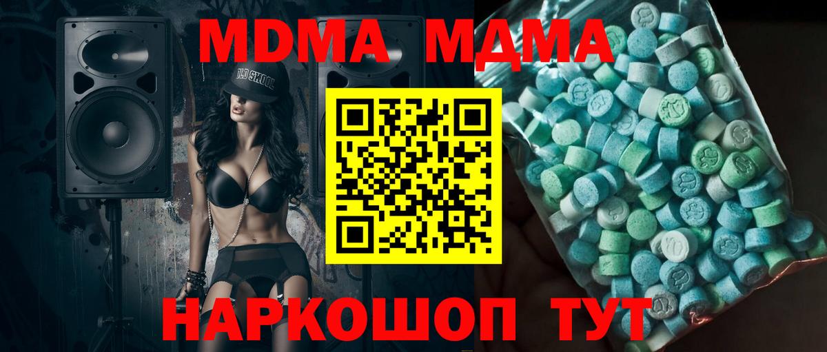 MDMA VHQ  MDMA Molly  MDMA  Озёры  Вход с VPN 