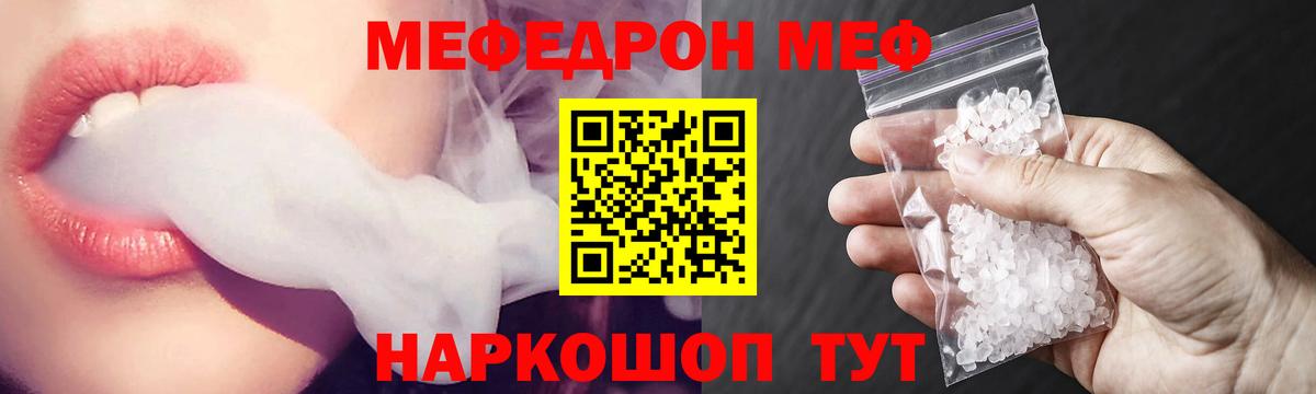 МЯУ-МЯУ  Мефедрон 4 MMC  Вход с VPN  Озёры 