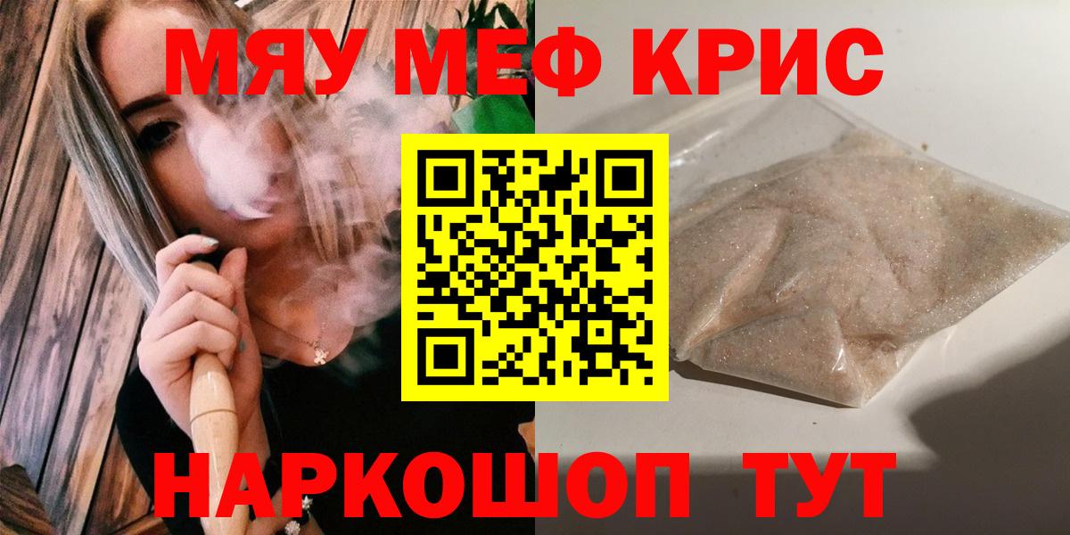 Меф мяу мяу кристаллы Озёры