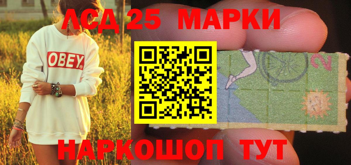 Марки 25I-NBOMe 1,5мг Озёры