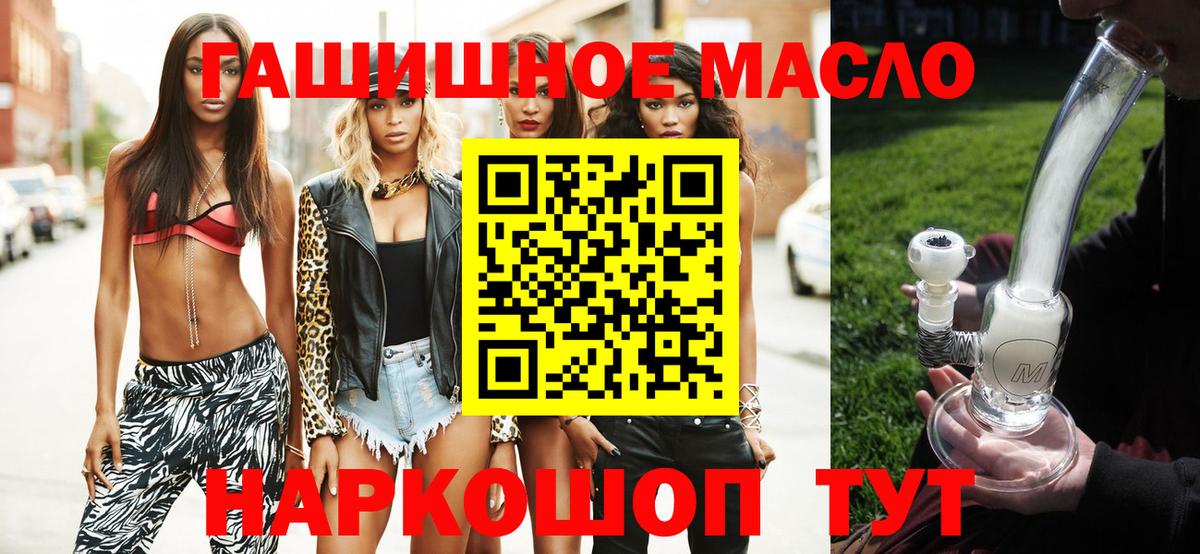 Дистиллят ТГК THC oil  ТГК концентрат  Вход с VPN  Озёры 