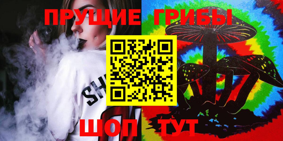 Псилоцибиновые грибы прущие грибы Озёры